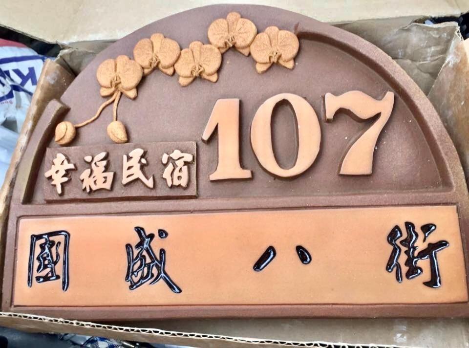 Bridge Bed And Breakfast Hualien City Luaran gambar